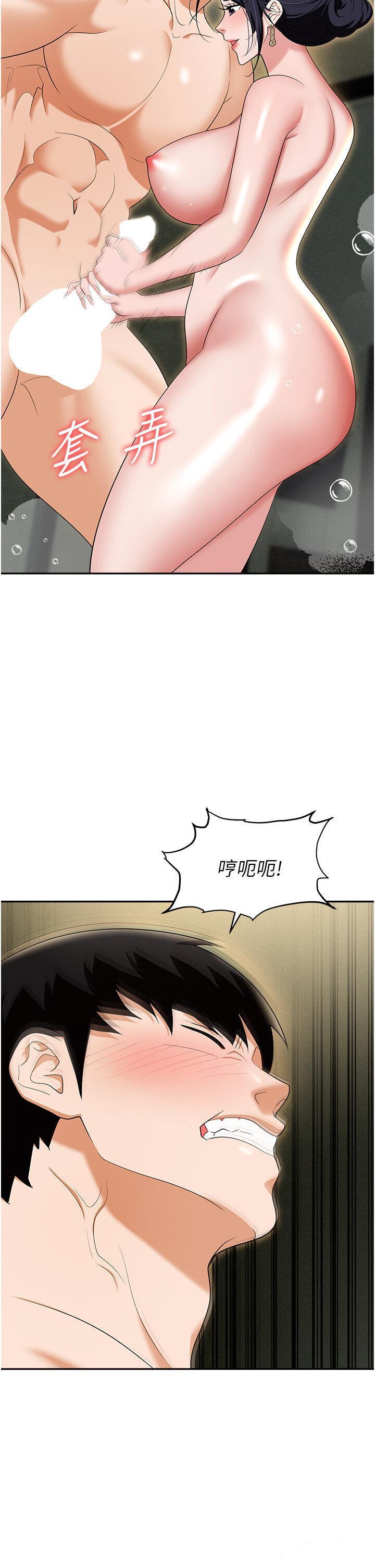 [韩国漫画] 职场陷阱 剧情,巨乳大奶,OL#[56P]-36