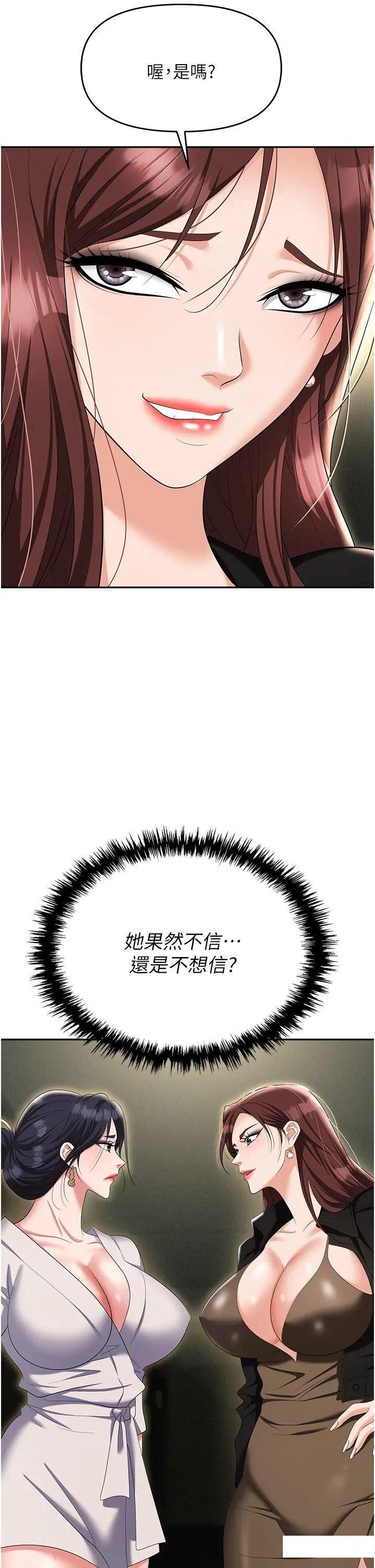 [韩国漫画] 职场陷阱 剧情,巨乳大奶,OL#[56P]-17