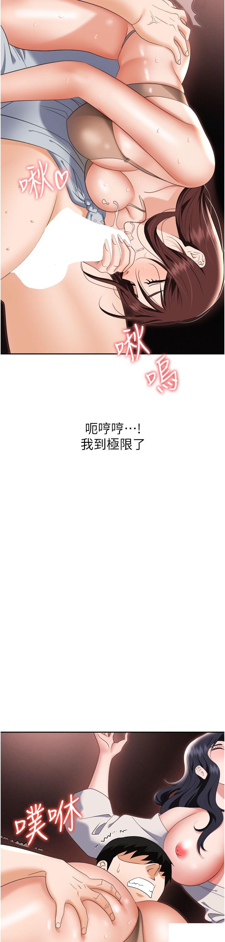 [韩国漫画] 职场陷阱 剧情,巨乳大奶,OL#[53P]-2