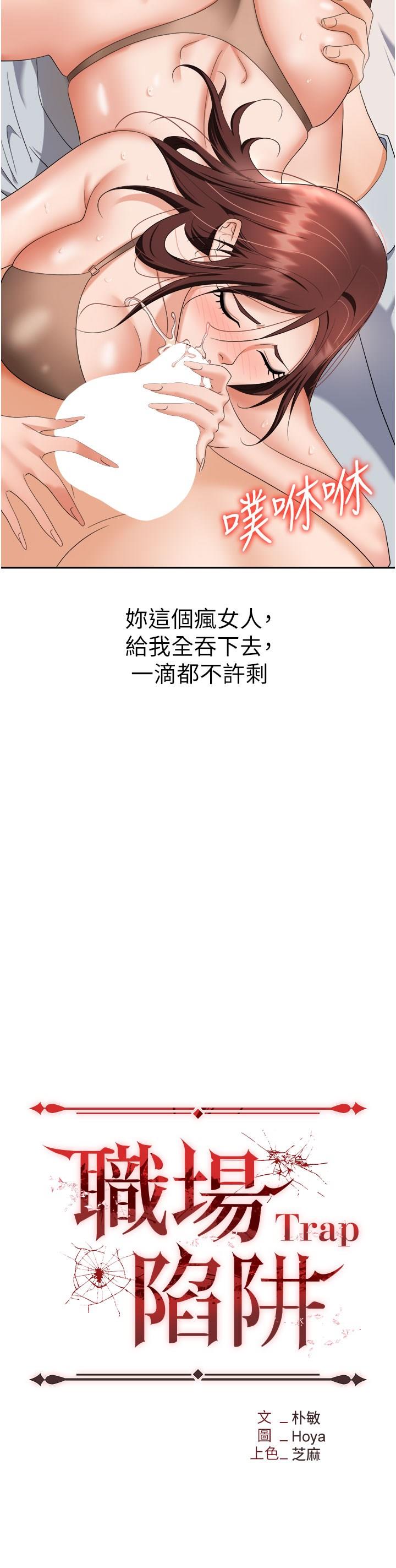 [韩国漫画] 职场陷阱 剧情,巨乳大奶,OL#[53P]-3