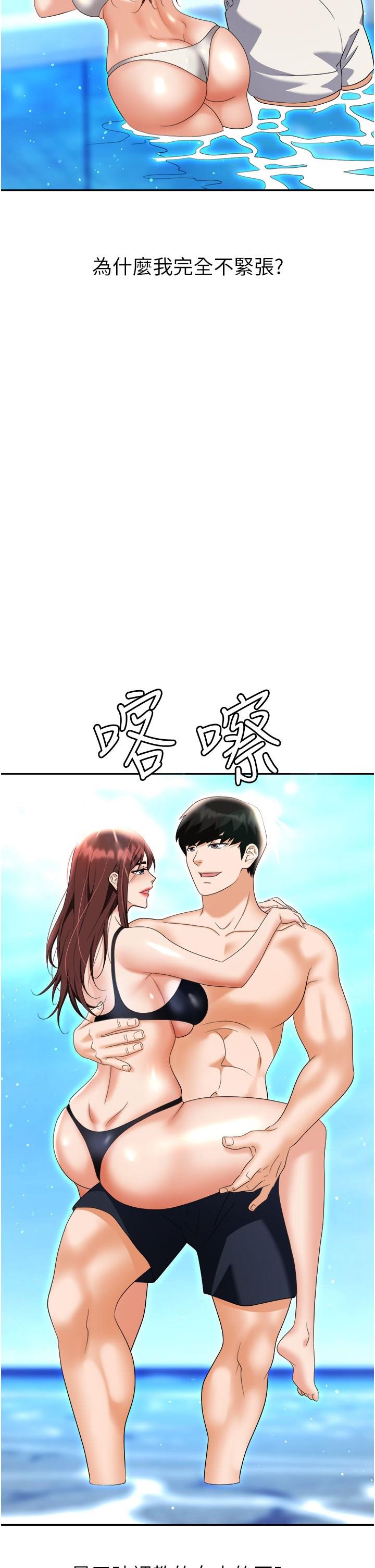 [韩国漫画] 职场陷阱 剧情,巨乳大奶,OL#[53P]-53