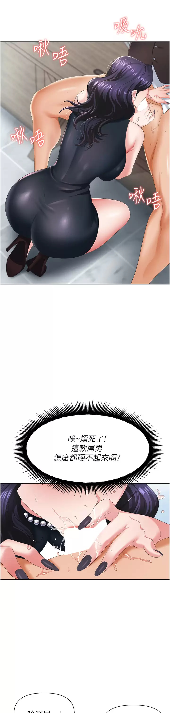 [韩国漫画] 职场陷阱 剧情,巨乳大奶,OL#[49P]-41