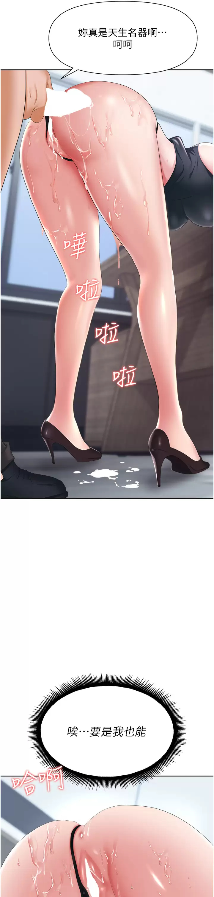 [韩国漫画] 职场陷阱 剧情,巨乳大奶,OL#[49P]-48