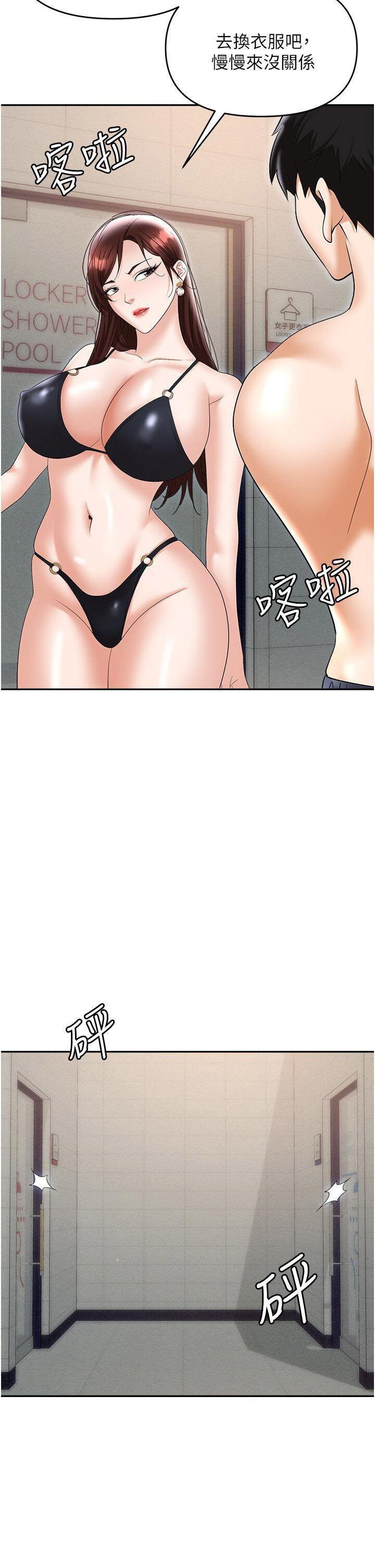 [韩国漫画] 职场陷阱 剧情,巨乳大奶,OL#[54P]-21