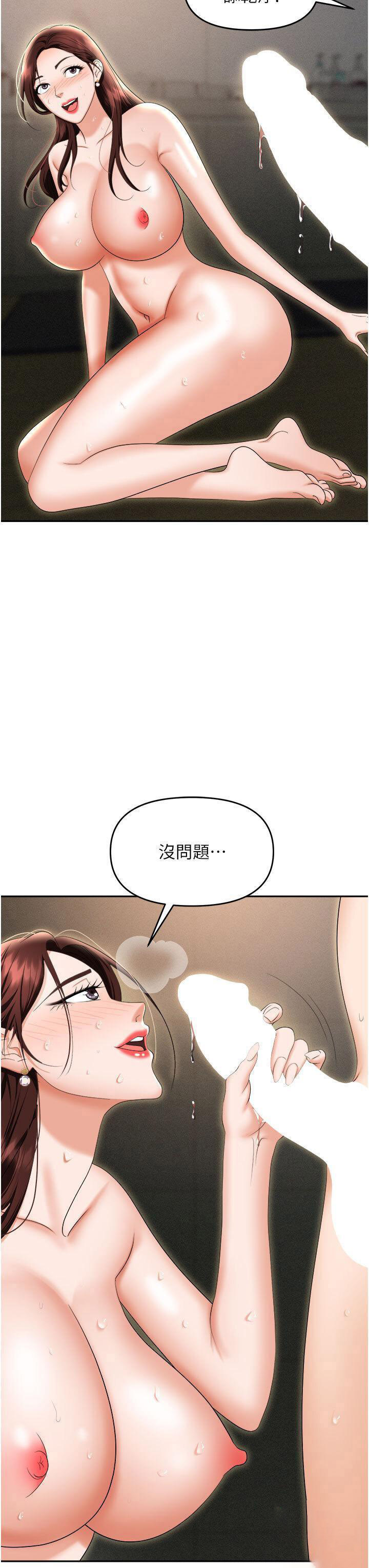 [韩国漫画] 职场陷阱 剧情,巨乳大奶,OL#[54P]-39