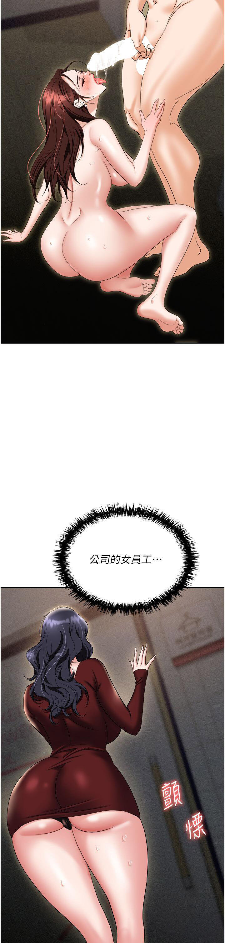 [韩国漫画] 职场陷阱 剧情,巨乳大奶,OL#[54P]-45