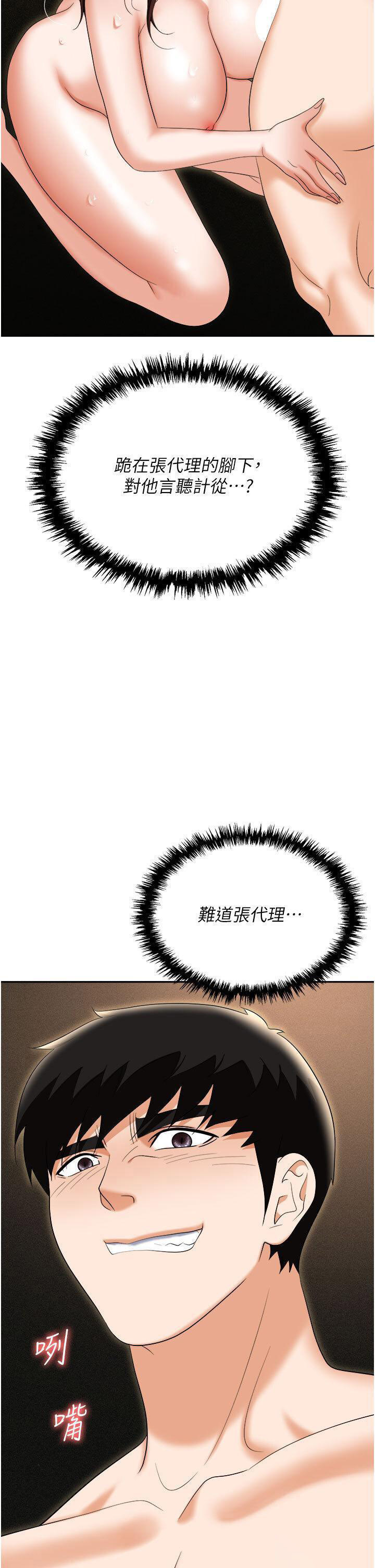 [韩国漫画] 职场陷阱 剧情,巨乳大奶,OL#[54P]-48