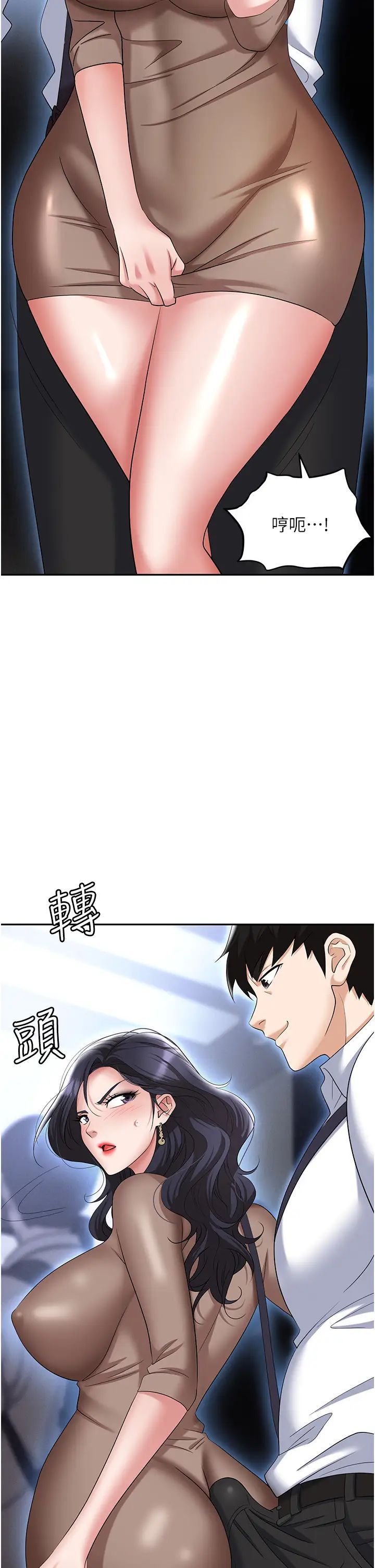[韩国漫画] 职场陷阱 剧情,巨乳大奶,OL#[54P]-46