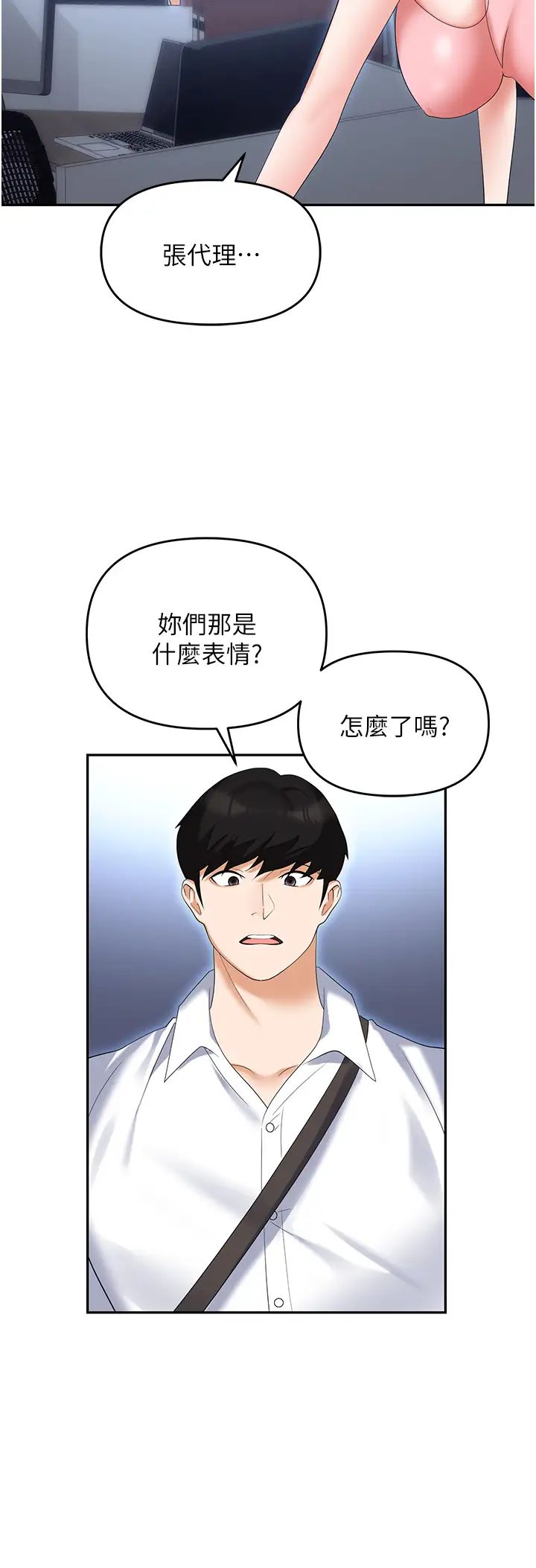 [韩国漫画] 职场陷阱 剧情,巨乳大奶,OL#[61P]-16