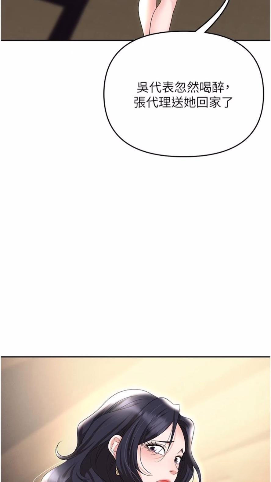 [韩国漫画] 职场陷阱 剧情,巨乳大奶,OL#[135P]-99