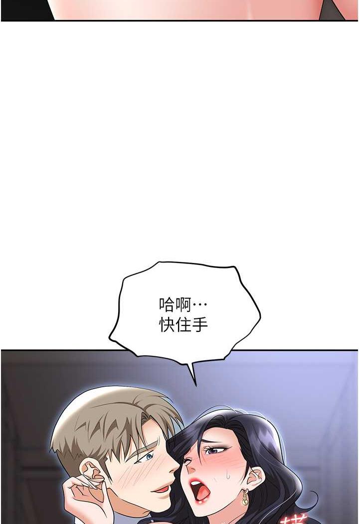 [韩国漫画] 职场陷阱 剧情,巨乳大奶,OL#[146P]-39