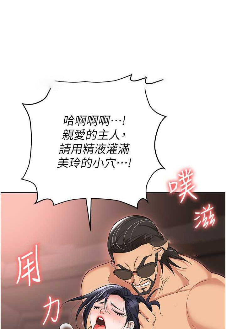 [韩国漫画] 职场陷阱 剧情,巨乳大奶,OL#[146P]-5