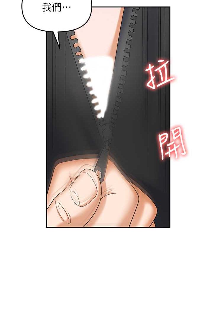 [韩国漫画] 职场陷阱 剧情,巨乳大奶,OL#[146P]-50