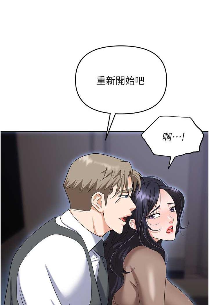 [韩国漫画] 职场陷阱 剧情,巨乳大奶,OL#[146P]-51