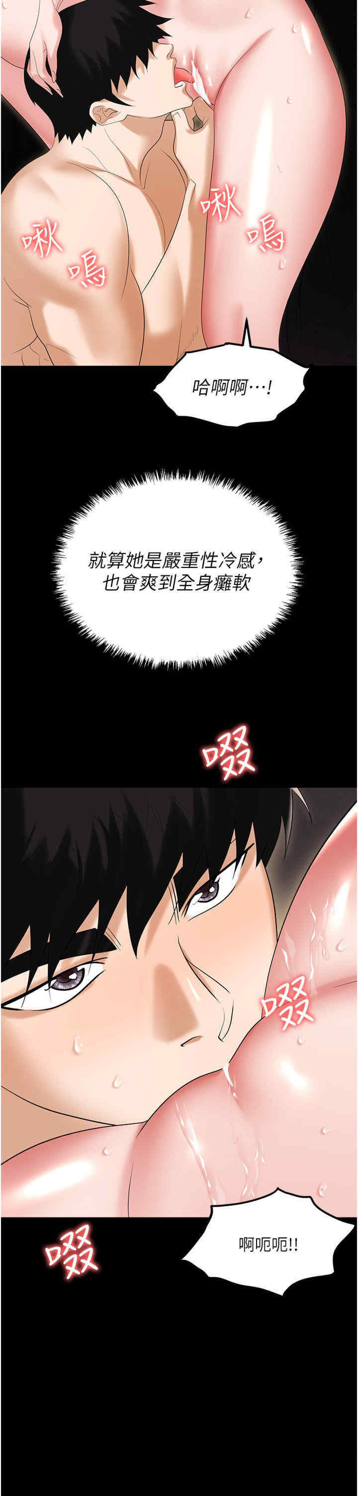 [韩国漫画] 职场陷阱 剧情,巨乳大奶,OL#[53P]-32