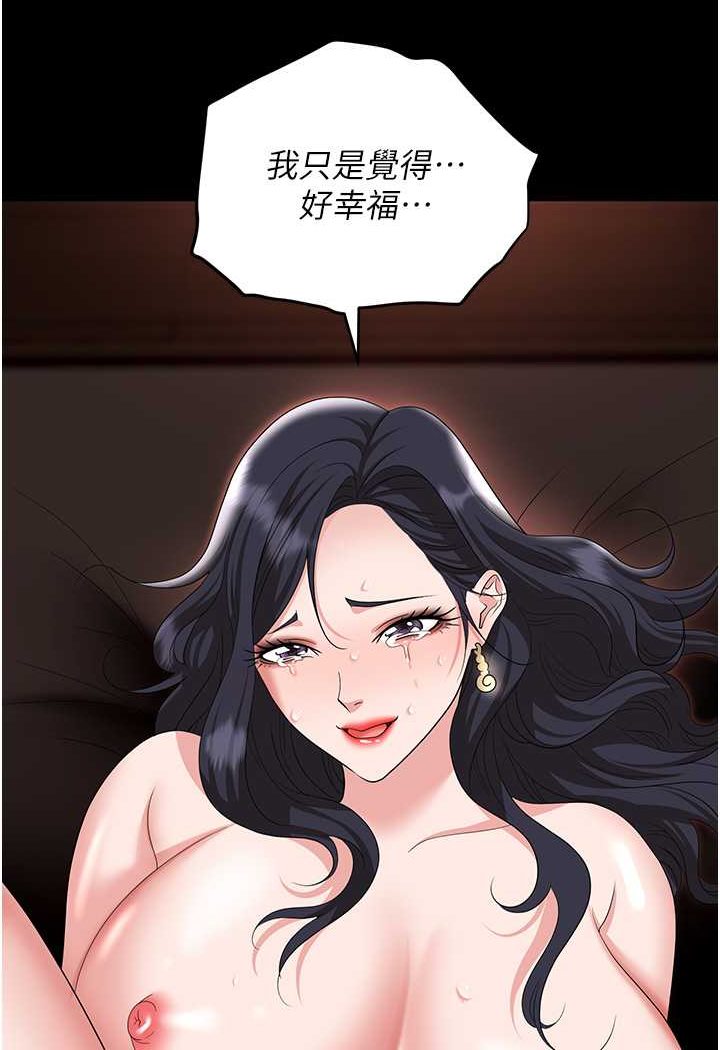 [韩国漫画] 职场陷阱 剧情,巨乳大奶,OL#[140P]-91