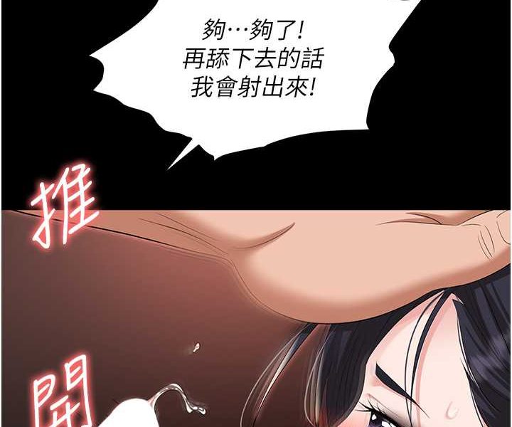 [韩国漫画] 职场陷阱 剧情,巨乳大奶,OL#[144P]-29