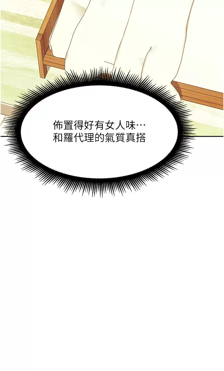 [韩国漫画] 职场陷阱 剧情,巨乳大奶,OL#[50P]-29