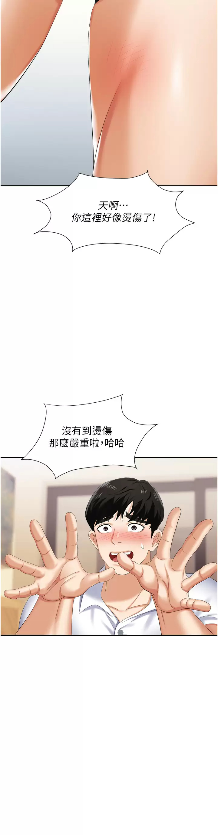 [韩国漫画] 职场陷阱 剧情,巨乳大奶,OL#[50P]-33