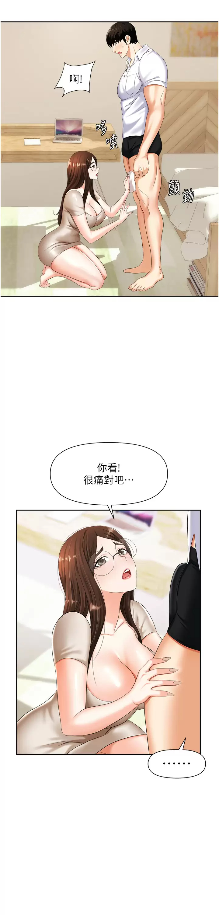 [韩国漫画] 职场陷阱 剧情,巨乳大奶,OL#[50P]-36
