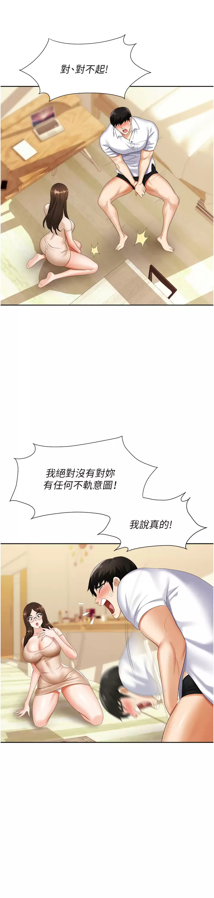 [韩国漫画] 职场陷阱 剧情,巨乳大奶,OL#[50P]-40