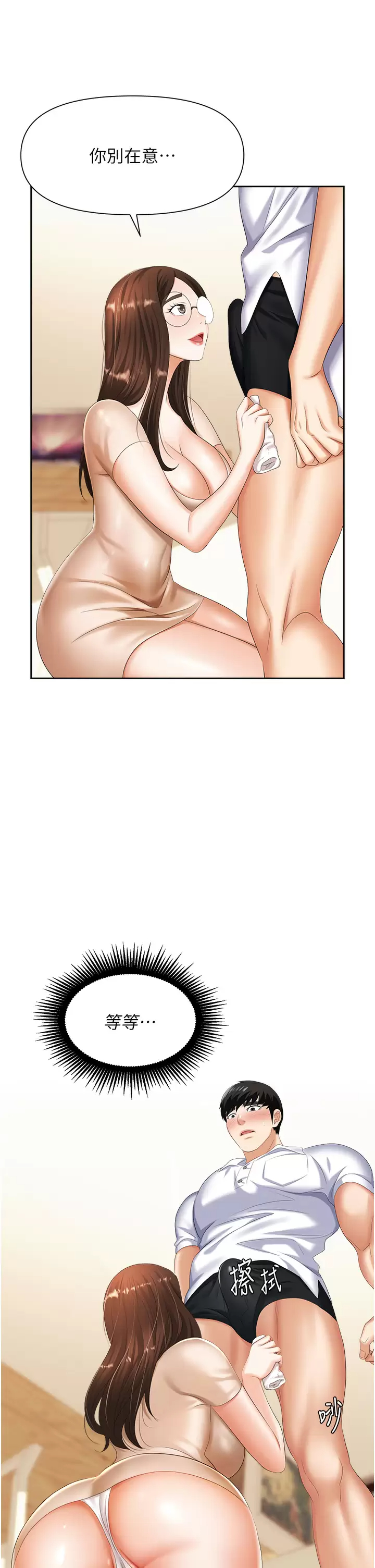 [韩国漫画] 职场陷阱 剧情,巨乳大奶,OL#[50P]-42