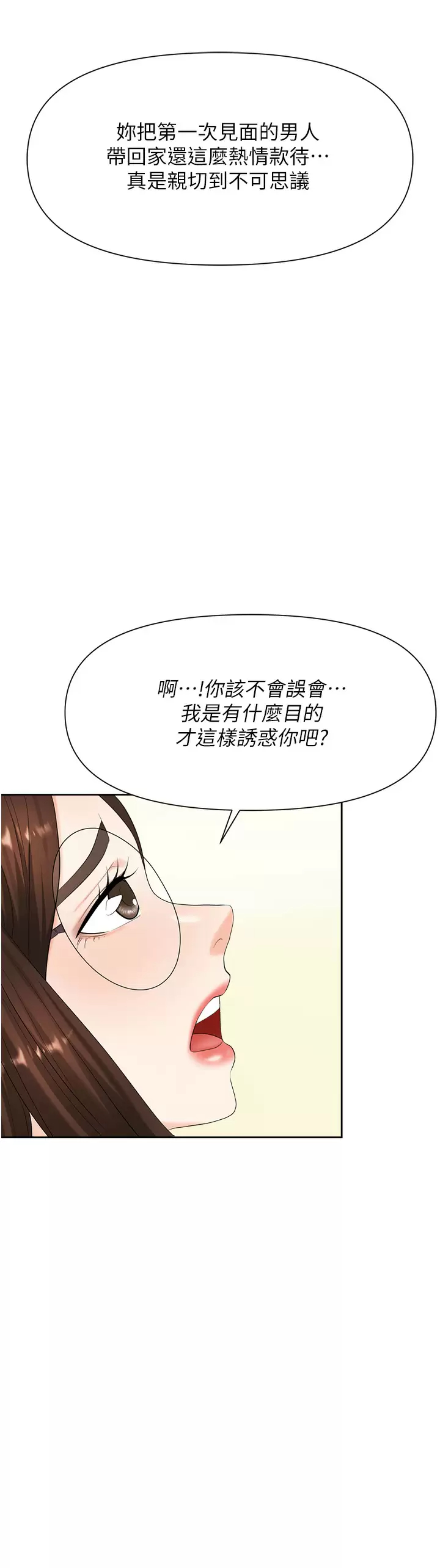 [韩国漫画] 职场陷阱 剧情,巨乳大奶,OL#[50P]-44