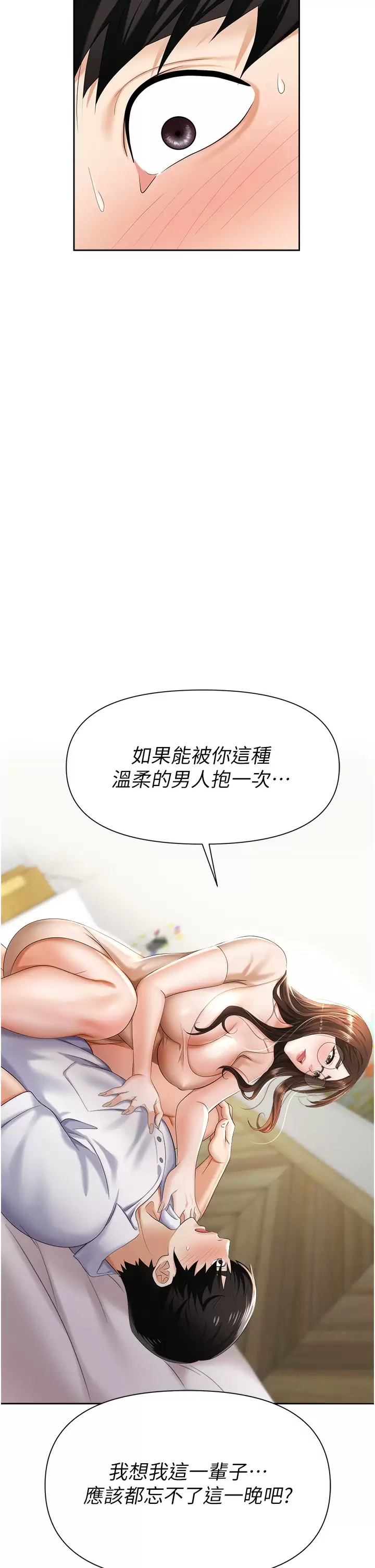 [韩国漫画] 职场陷阱 剧情,巨乳大奶,OL#[50P]-49