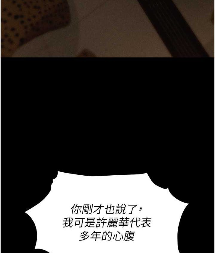 [韩国漫画] 职场陷阱 剧情,巨乳大奶,OL#[178P]-108