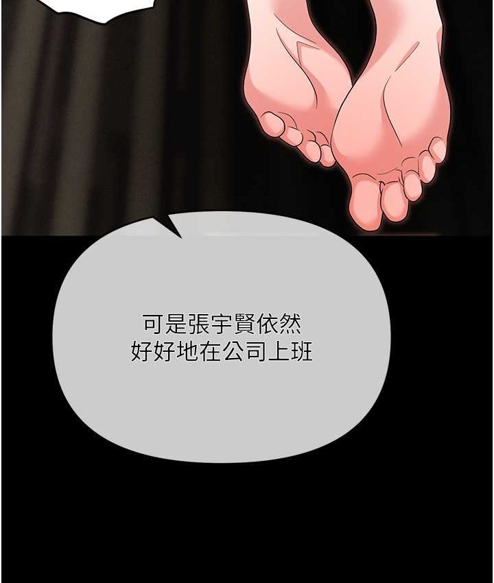 [韩国漫画] 职场陷阱 剧情,巨乳大奶,OL#[178P]-118