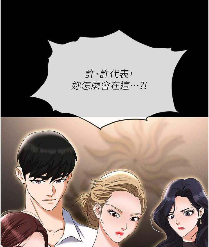 [韩国漫画] 职场陷阱 剧情,巨乳大奶,OL#[199P]-153