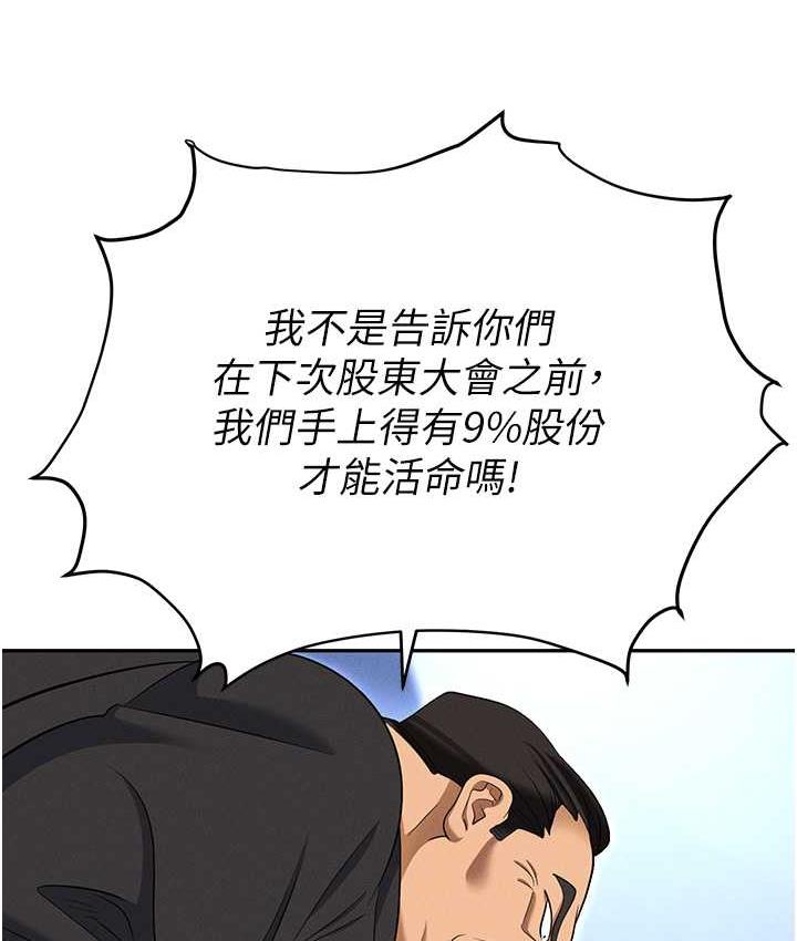[韩国漫画] 职场陷阱 剧情,巨乳大奶,OL#[199P]-25