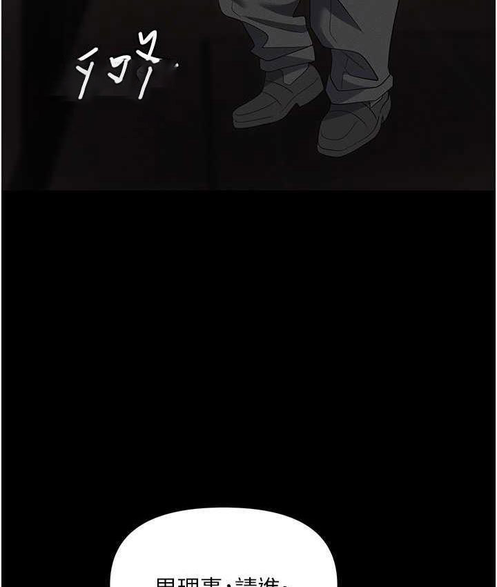 [韩国漫画] 职场陷阱 剧情,巨乳大奶,OL#[199P]-82