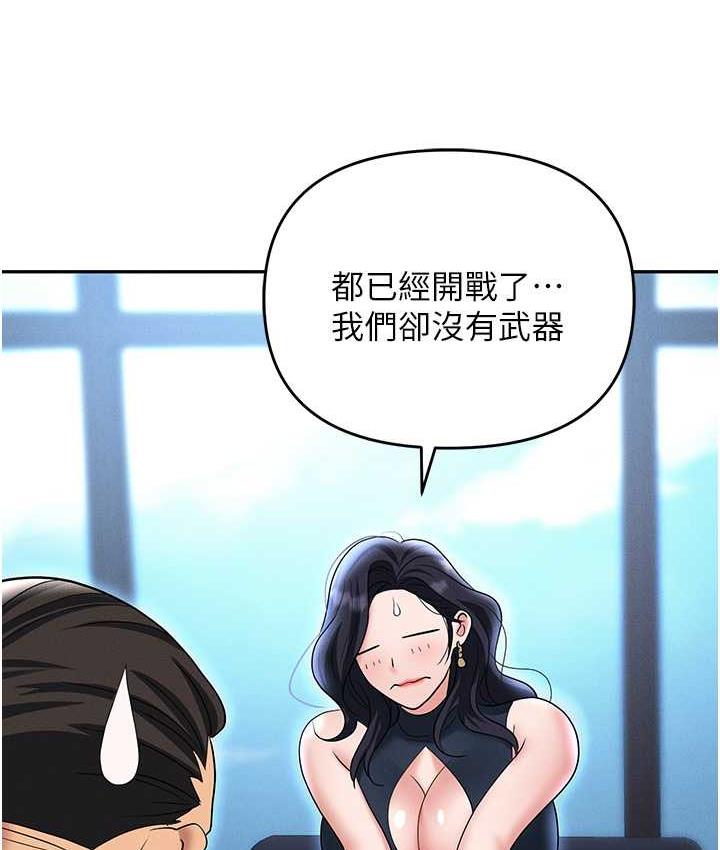 [韩国漫画] 职场陷阱 剧情,巨乳大奶,OL#[188P]-116