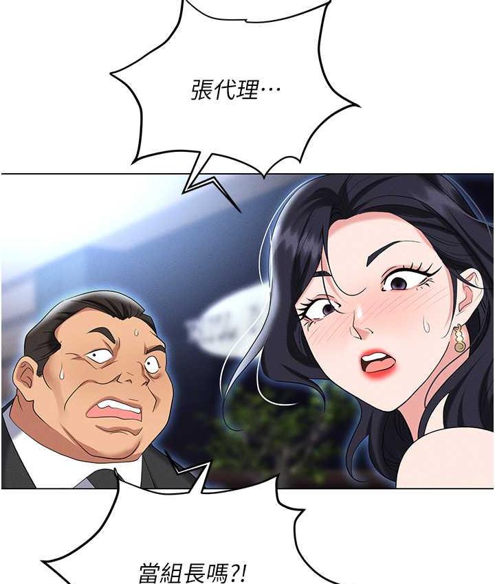 [韩国漫画] 职场陷阱 剧情,巨乳大奶,OL#[188P]-151