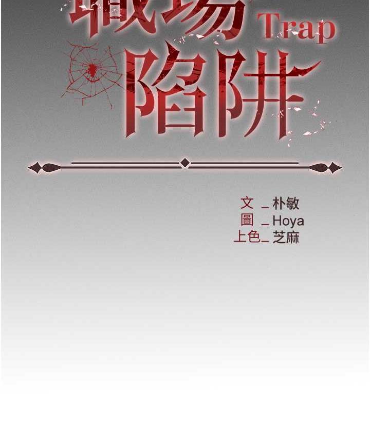 [韩国漫画] 职场陷阱 剧情,巨乳大奶,OL#[188P]-54