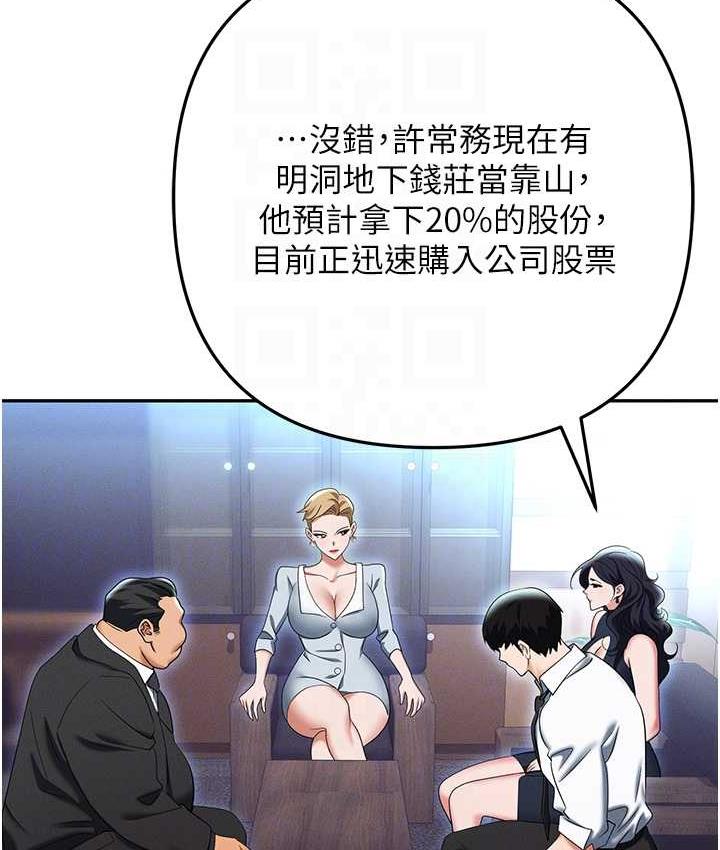 [韩国漫画] 职场陷阱 剧情,巨乳大奶,OL#[188P]-96
