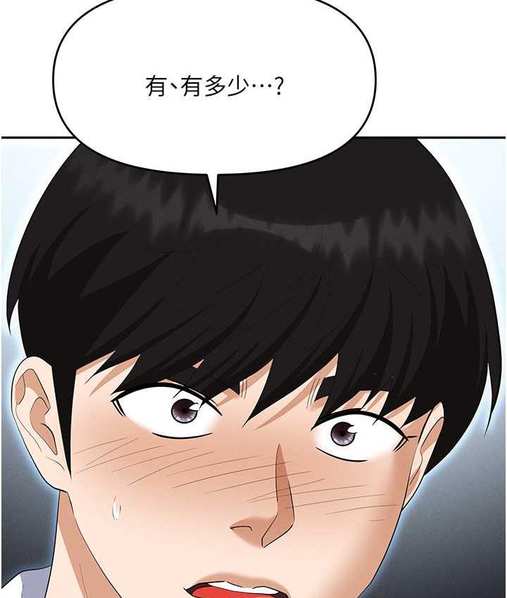 [韩国漫画] 职场陷阱 剧情,巨乳大奶,OL#[200P]-50