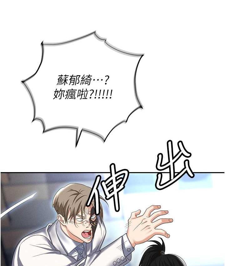 [韩国漫画] 职场陷阱 剧情,巨乳大奶,OL#[218P]-162