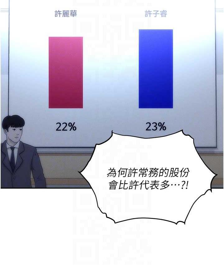 [韩国漫画] 职场陷阱 剧情,巨乳大奶,OL#[218P]-68