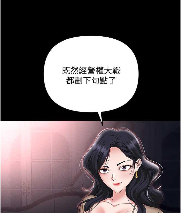 [韩国漫画] 职场陷阱 剧情,巨乳大奶,OL#[214P]-146