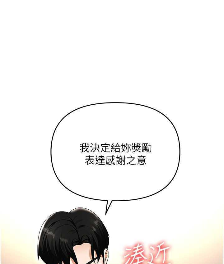 [韩国漫画] 职场陷阱 剧情,巨乳大奶,OL#[226P]-153