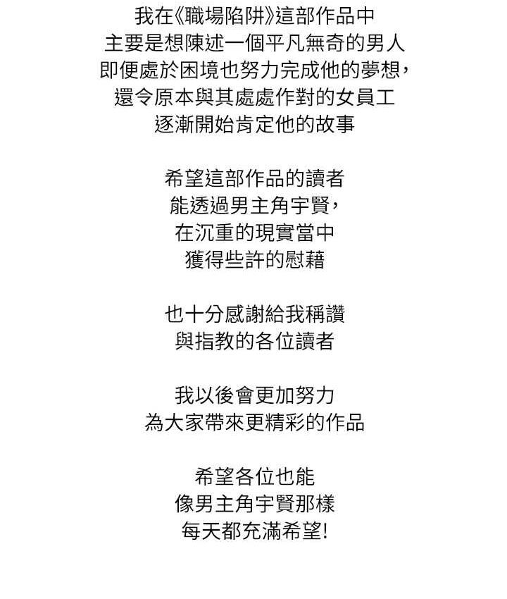 [韩国漫画] 职场陷阱 剧情,巨乳大奶,OL#[226P]-205