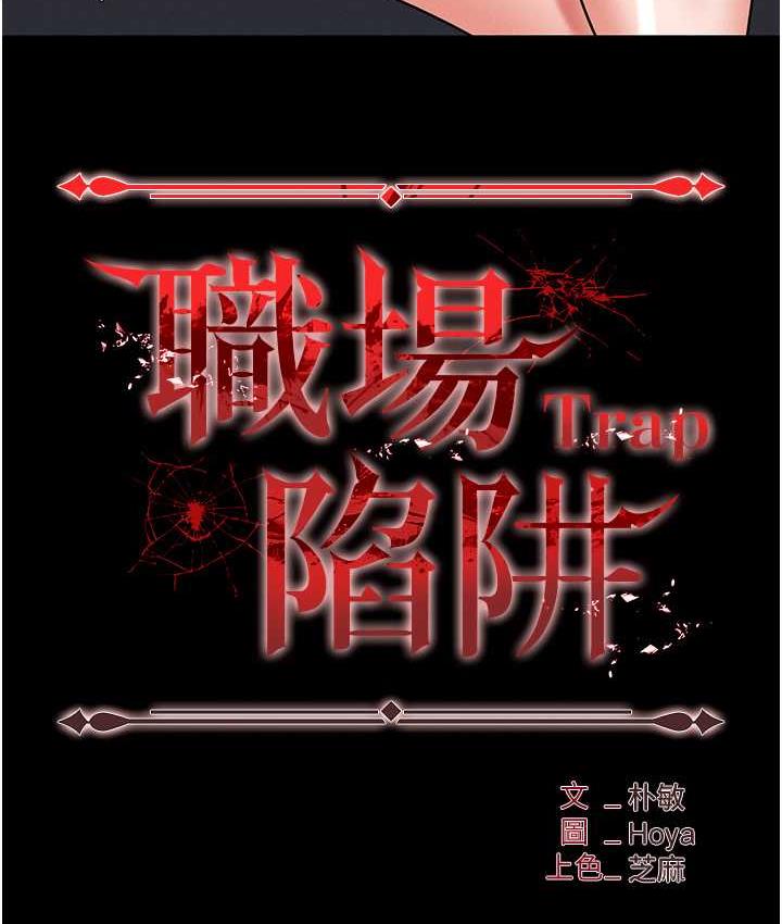 [韩国漫画] 职场陷阱 剧情,巨乳大奶,OL#[226P]-226