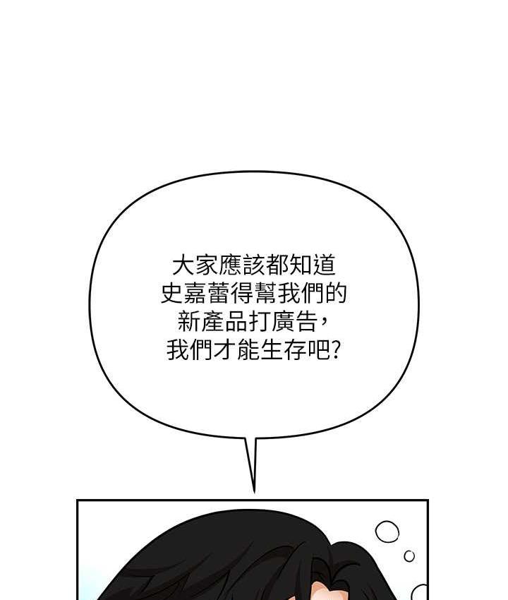 [韩国漫画] 职场陷阱 剧情,巨乳大奶,OL#[226P]-61