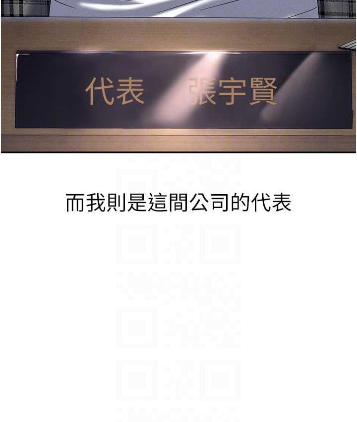 [韩国漫画] 职场陷阱 剧情,巨乳大奶,OL#[226P]-76