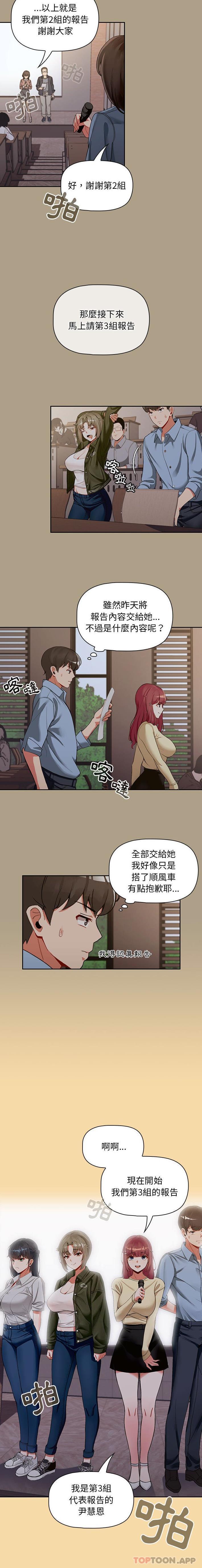 [Manhwa] Welcome to join the fan group Plot, female student#[16P]-14