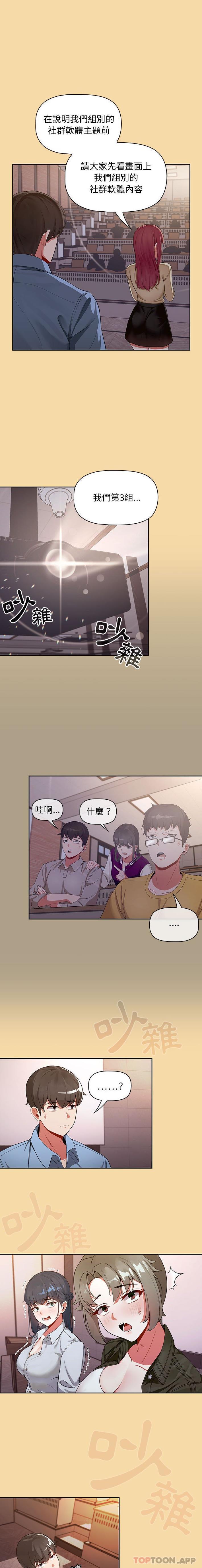 [Manhwa] Welcome to join the fan group Plot, female student#[16P]-15