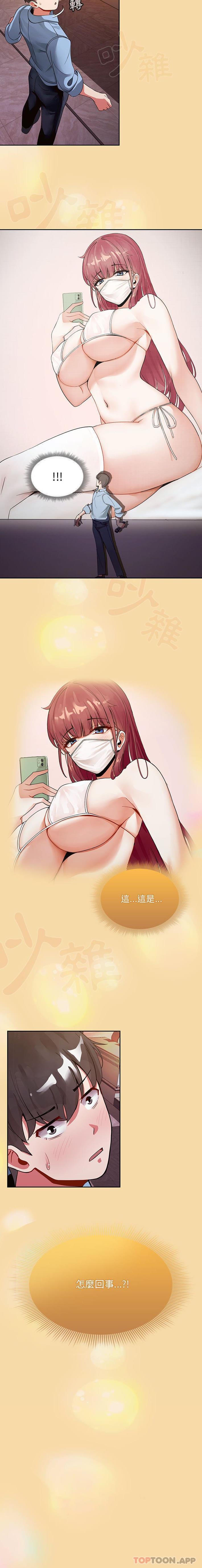 [Manhwa] Welcome to join the fan group Plot, female student#[16P]-16
