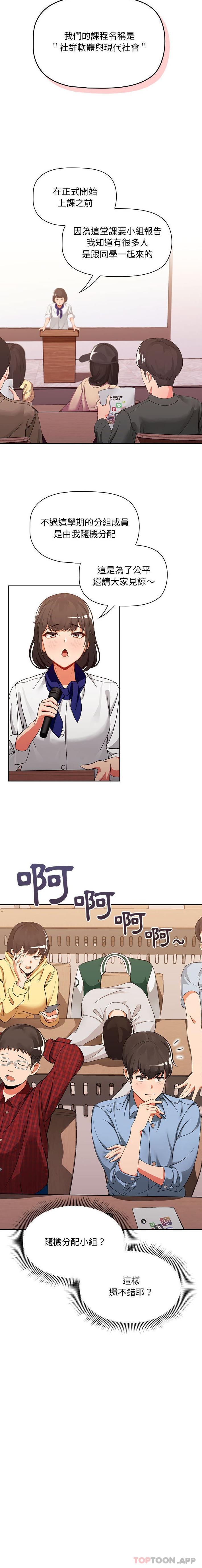 [Manhwa] Welcome to join the fan group Plot, female student#[16P]-3